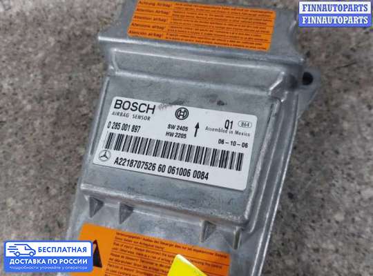 ЭБУ AIRBAG (электронный блок управления подушками безопасности) на Mercedes-Benz S (W221)