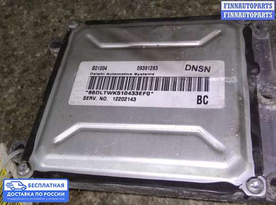 ЭБУ ДВС (блок управления двигателем) на Opel Astra G / Classic