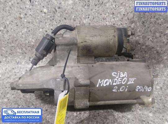 Стартер на Ford Mondeo III