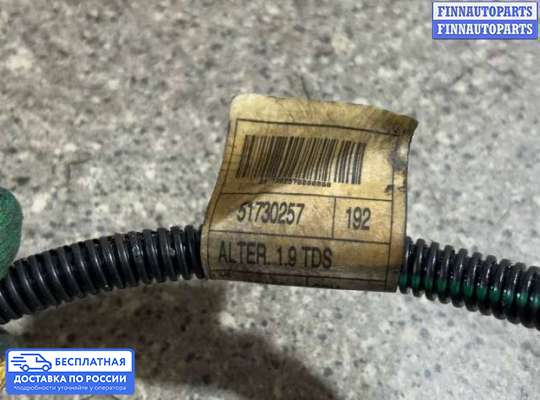 Проводка (коса) салонная на Fiat Stilo