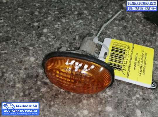 Повторитель поворота в крыло на Hyundai Sonata III (Y3)
