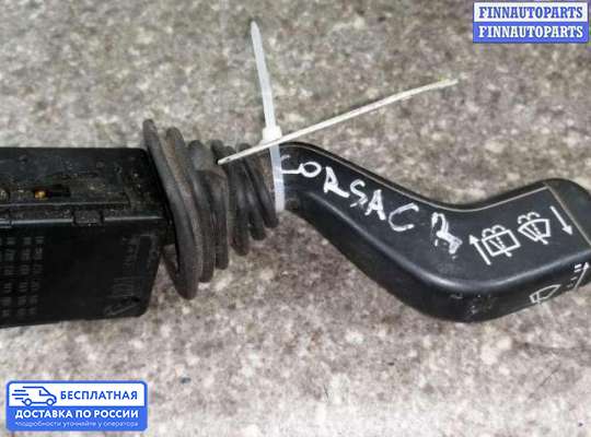 Подрулевой переключатель на Opel Corsa C