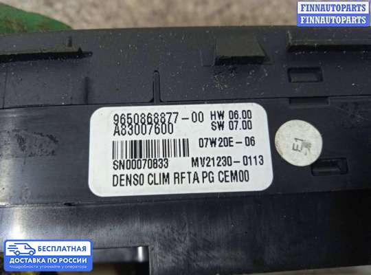 Блок управления печкой на Citroen C4 Picasso