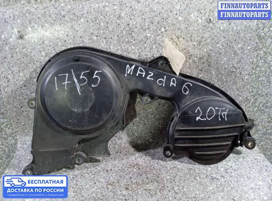 Кожух (крышка) ремня ГРМ на Mazda 6 I (GG)