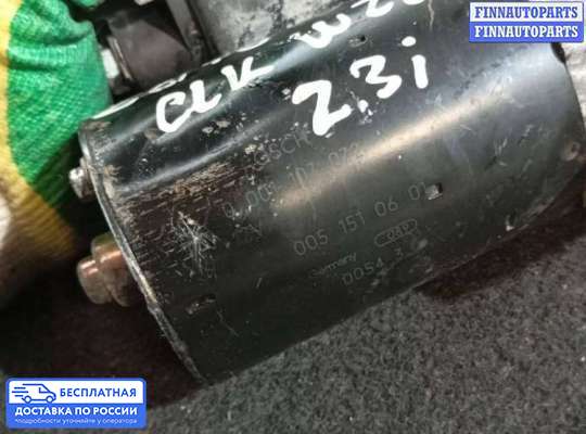 Стартер на Mercedes-Benz CLK (W208)