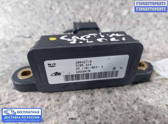 Датчик прочий на Chevrolet Captiva