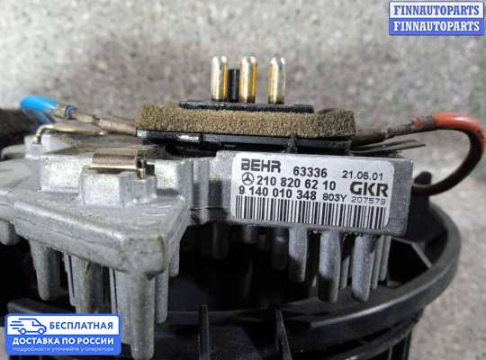 Мотор отопителя на Mercedes-Benz E (W210)