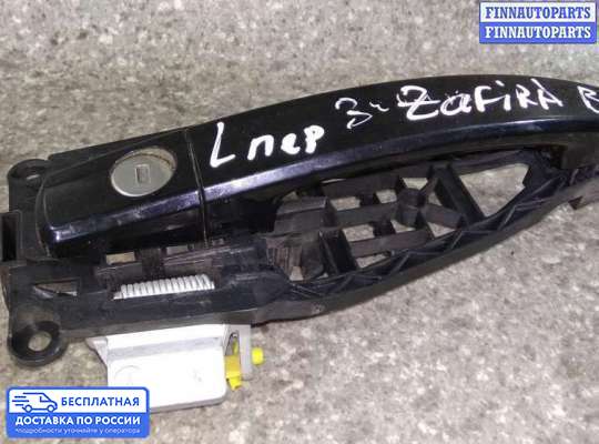 Ручка двери наружная на Opel Zafira B