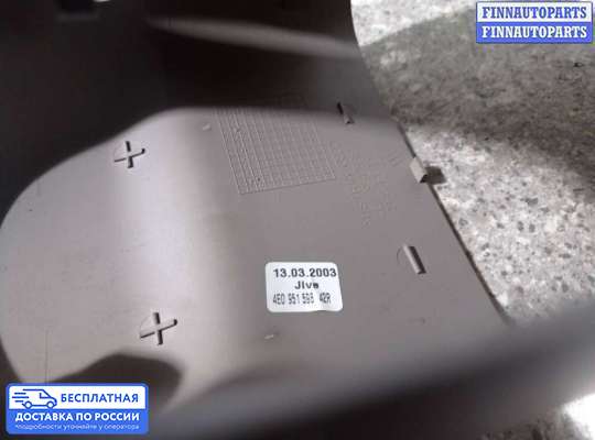 Пластик на Audi A8 (D3, 4E)