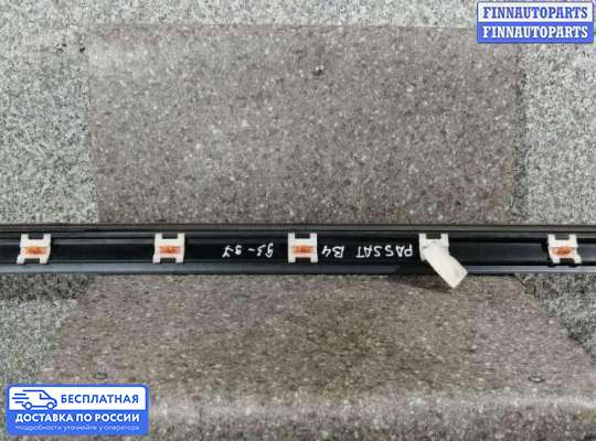 Молдинг на Volkswagen Passat B4 (3A)