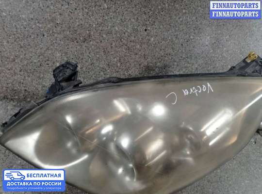 Фара передняя на Opel Vectra C