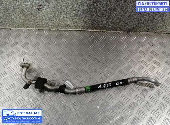 Трубка кондиционера на Mercedes-Benz E (W210)
