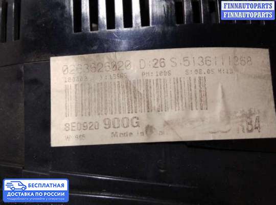 Щиток приборов на Audi A4 (8E/8H, B6)