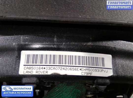 Подушка безопасности водителя (AirBag) на Range Rover Sport I (L320)