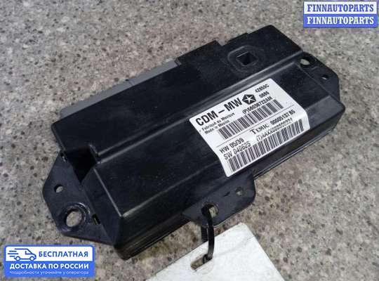 ЭБУ салона (Блок комфорта) на Chrysler 300C I (LX)