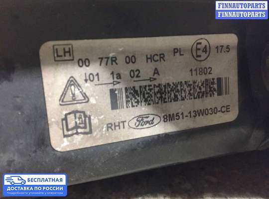 Фара передняя на Ford Focus II