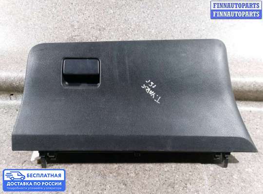 Бардачок (вещевой ящик) на Toyota Yaris P13