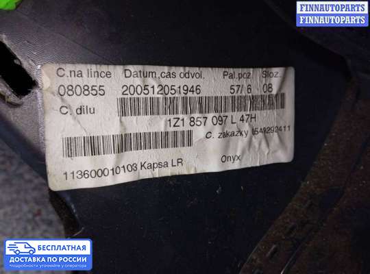 Бардачок (вещевой ящик) на Skoda Octavia (1Z, A5)