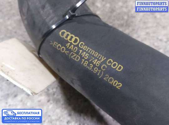 Патрубок (трубка, шланг) на Audi 100 (4A, C4)