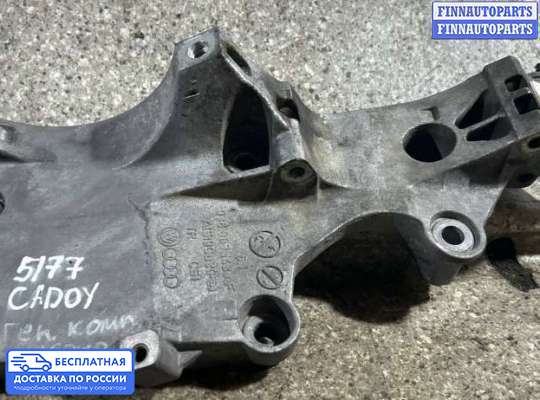 Кронштейн прочее на Volkswagen Touran I (1T)