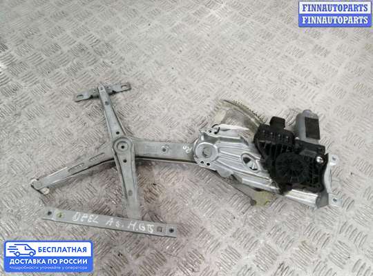 Стеклоподъемник электрический на Opel Astra H / Classic