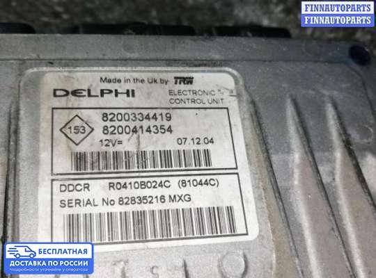 ЭБУ ДВС (блок управления двигателем) на Renault Megane II