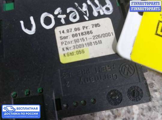 Кнопки на Volkswagen Phaeton (3D)