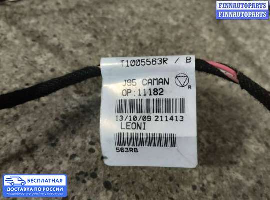 Проводка (коса) салонная на Renault Scenic III