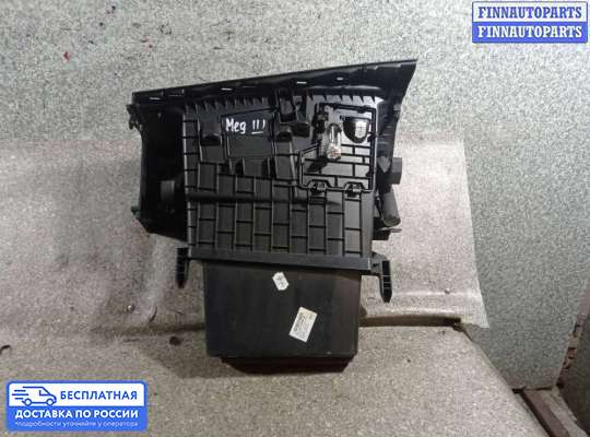 Бардачок (вещевой ящик) на Renault Megane III