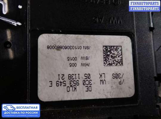 Подрулевой переключатель на Volkswagen Passat B6 (3C)