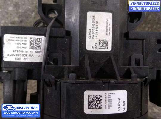Подрулевой переключатель на Volkswagen Passat B6 (3C)