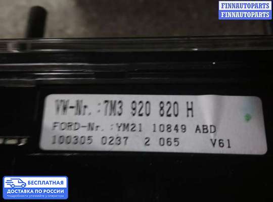 Щиток приборов на Volkswagen Sharan I (7M)