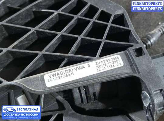 Педальный узел (педаль) на Volkswagen Passat B6 (3C)