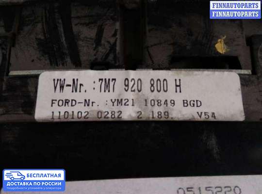 Щиток приборов на SEAT Alhambra I (7MS)