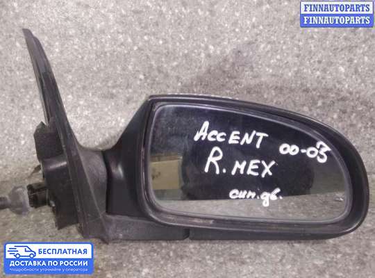 Зеркало боковое на Hyundai Accent II (+ТАГАЗ)