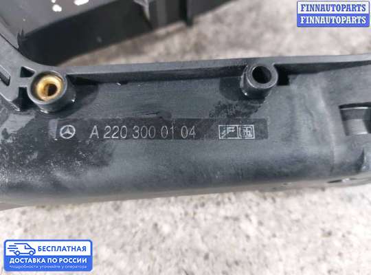Педальный узел (педаль) на Mercedes-Benz S (W221)