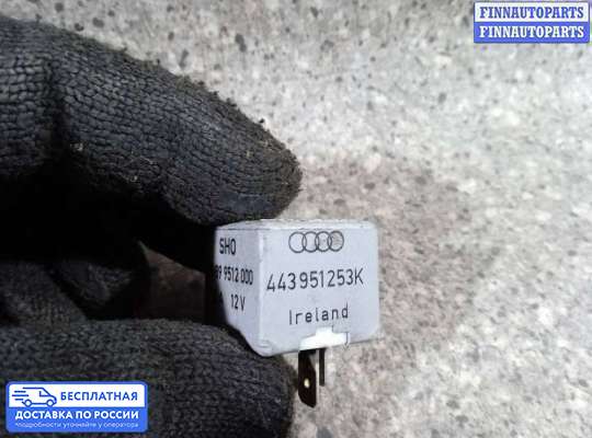 Реле прочее на Audi 80 (B3)/90 (B2)