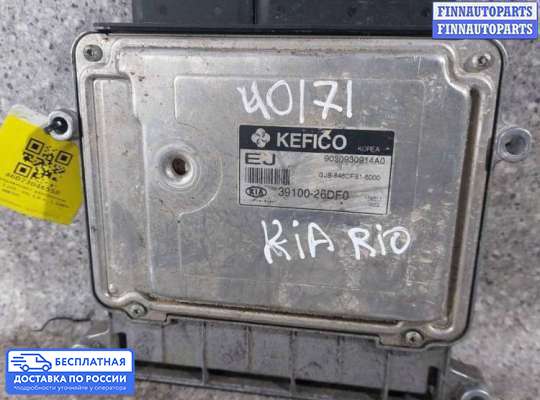 ЭБУ ДВС (блок управления двигателем) на Kia Rio II (JB)