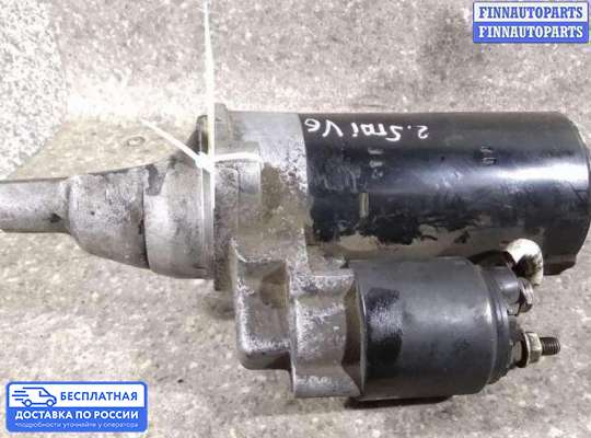 Стартер на Audi A6 (C5)