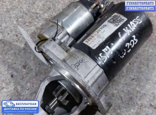 Стартер на Mercedes-Benz C (W203)