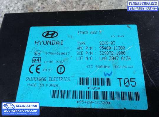 ЭБУ прочее на Hyundai Getz