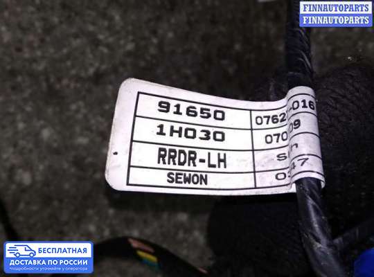 Проводка (коса) салонная на Kia Ceed I (ED)