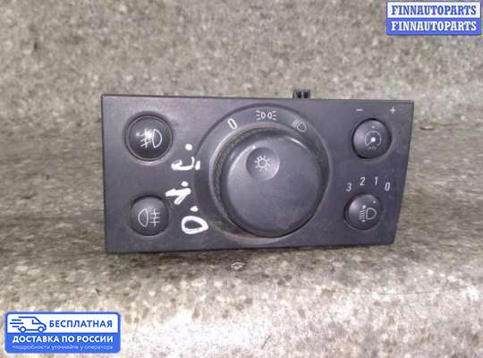 Переключатель света на Opel Vectra C