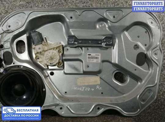 Стеклоподъемник электрический на Ford Focus II