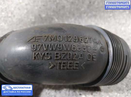 Патрубок (трубка, шланг) на Volkswagen Sharan I (7M)