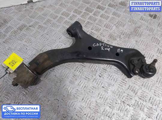 Рычаг подвески на Chevrolet Captiva