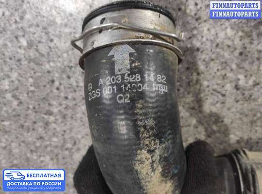 Патрубок (трубка, шланг) на Mercedes-Benz C (W203)