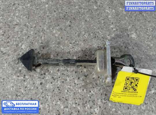Ограничитель двери на Mazda 3 I (BK)