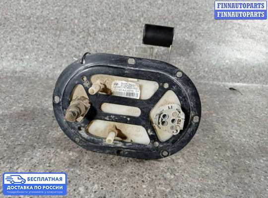 Датчик уровня топлива на Hyundai Santa Fe I (SM, Classic +ТАГАЗ)