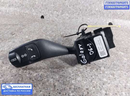 Подрулевой переключатель на Ford Galaxy Mk3 (WA6)